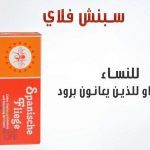 Spanish Fly Female Sex Drops
